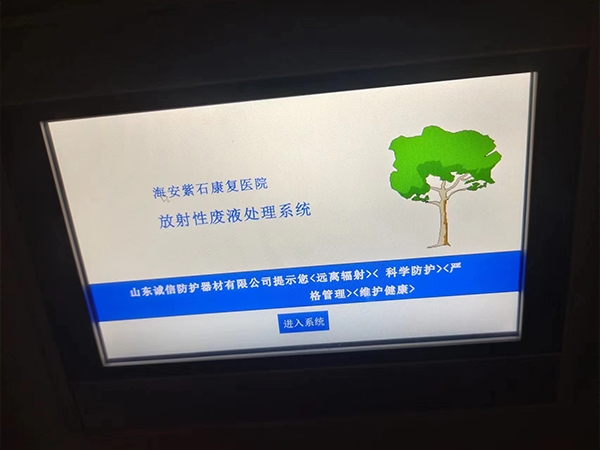 唐山衰變池控制系統(tǒng)